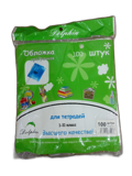 Обложка для тетрадей 100шт в упаковке