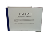 Журнал авторского надзора