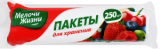 пакеты для хранения 1л / 250 шт 18 x 23 см/cm