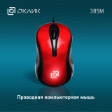 Мышь JUMP MS-188 (3D optical, 1000dpi, 1.2m cable, Black) USB