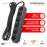 Сетевой фильтр ЭРА базовая защита 6гн 5м ПВС 10А с/з с выкл белый