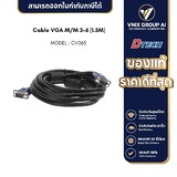 Кабель DTECH DT-V002 VGA 3+6 M-M Cable 1.5m