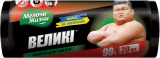 ПАКЕТЫ ДЛЯ МУСОРА 90Л/20ШТ. МЖ 70 x 94 cм/cm, 24 µm (мкм)