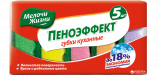 Губки кухонные 5+1 шт. мж 95 х 63 х 37 мм/mm