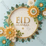 Подарочный пакет EID Mubarak