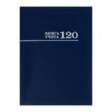 Книга учета 120л в клетку А4