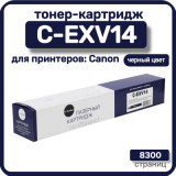 Картридж C-EXV 14