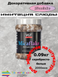 Декоративная добавка Micaflake (имитация слюды) цвет серебристо-белый 800мкм, 0.09кг (по 6шт)