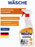 Очиститель Антижир Wasсhe 500мл