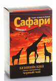 Чай черный Сафари Кения гранулированный 400гр
