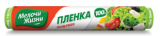 Пленка пищевая 100 м мж 10000x29см/cm 25шт./pcs