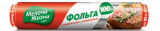 Фольга алюминиевая универсальная 100 м мж 10000x28см/cm 10мм/mm 14шт./pcs