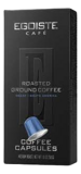 Кофе в капсулах DECAF без кофеина 10 штук