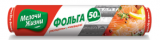Фольга алюминиевая 50 м мж 5000 x 28 см/cm 11мм/mm 25шт./pcs