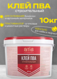 Клей ПВА строительный, 10 кг